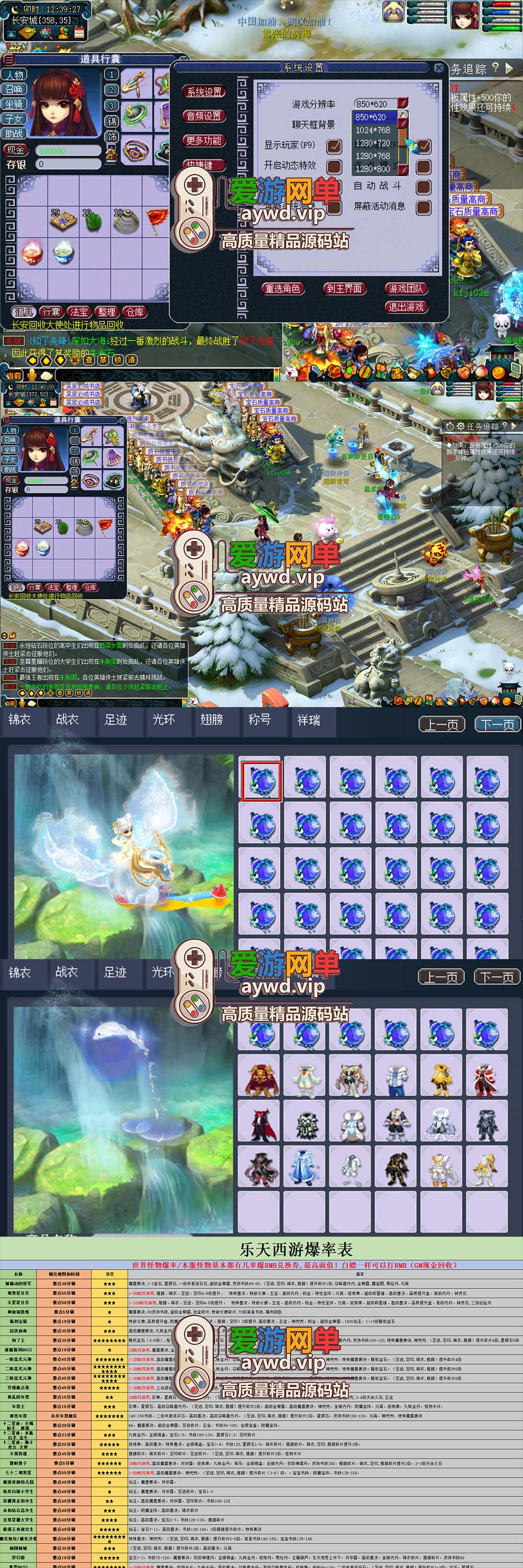 怀旧端游【梦幻西游】乐天梦幻假人版免虚拟机一键启动后台CDK充值角色数据修改添加仙玉插图1 怀旧端游【梦幻西游】乐天梦幻假人版免虚拟机一键启动后台CDK充值角色数据修改添加仙玉
