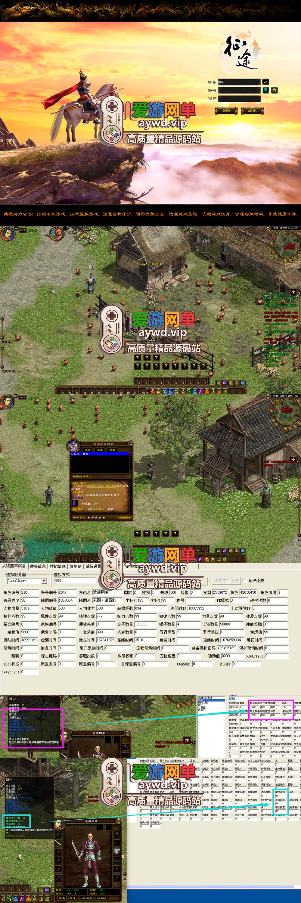 怀旧端游【征途】世外桃源V1.04虚拟机一键端视频安装教程GM工具插图 怀旧端游【征途】世外桃源V1.04虚拟机一键端视频安装教程GM工具