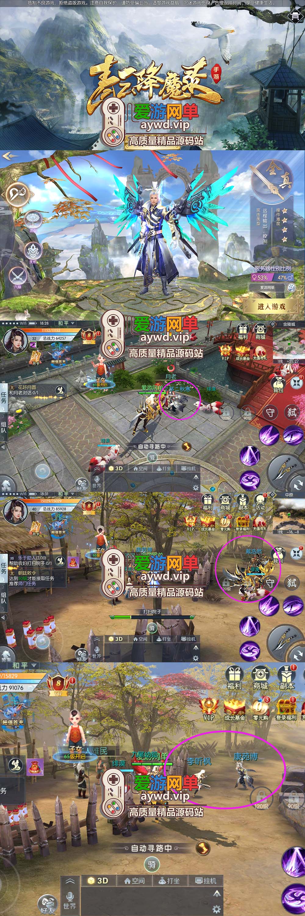 精品手游【青云降魔录】带假人陪玩虚拟机一键端视频安装教程GM后台可刷全物品插图 精品手游【青云降魔录】带假人陪玩虚拟机一键端视频安装教程GM后台可刷全物品