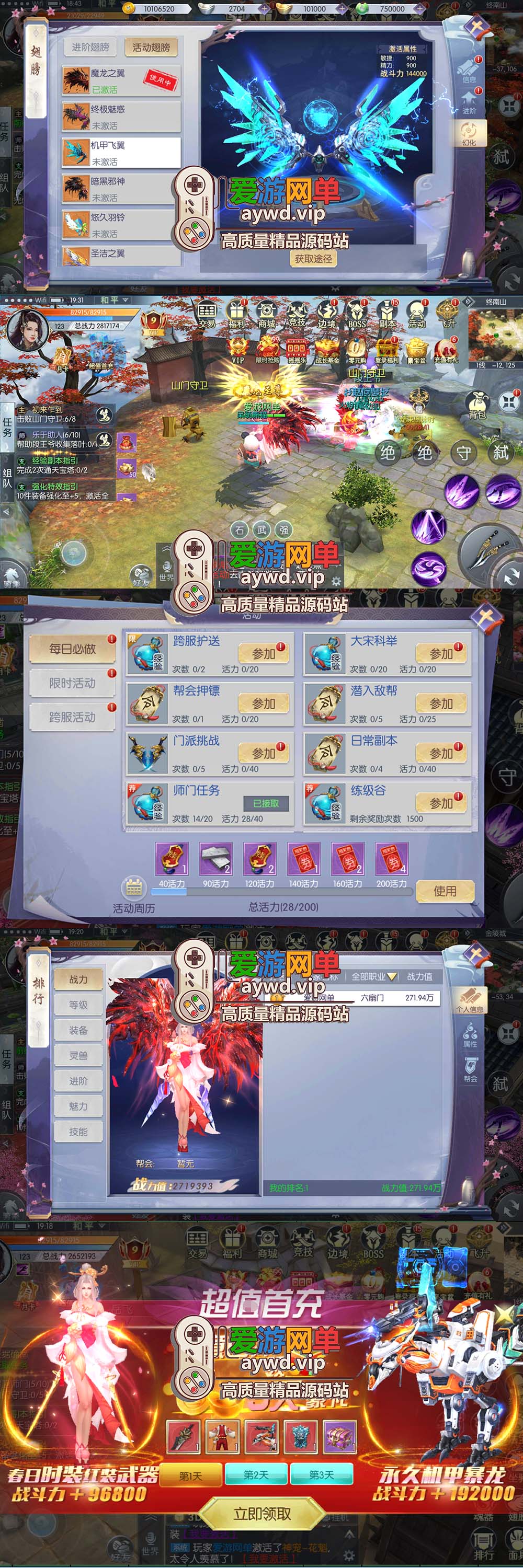 精品手游【青云降魔录】带假人陪玩虚拟机一键端视频安装教程GM后台可刷全物品插图2 精品手游【青云降魔录】带假人陪玩虚拟机一键端视频安装教程GM后台可刷全物品