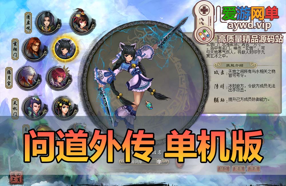 怀旧端游【问道外传】虚拟机一键端视频安装教程数据库修改元宝教学缩略图