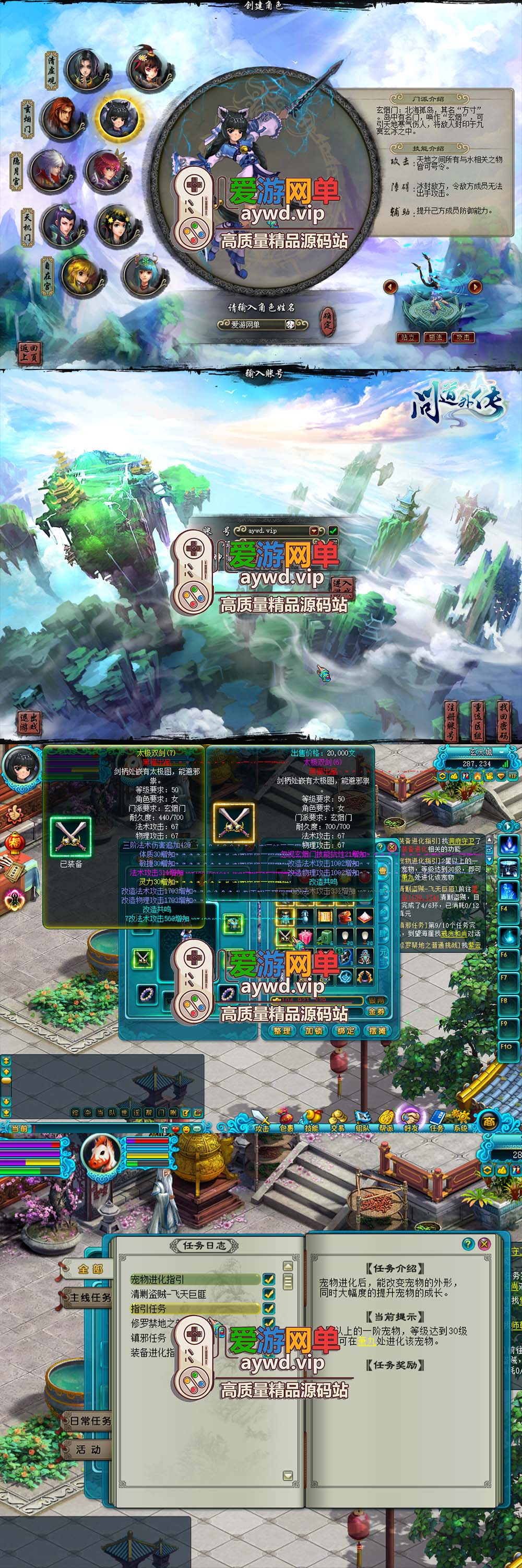 怀旧端游【问道外传】虚拟机一键端视频安装教程数据库修改元宝教学插图 怀旧端游【问道外传】虚拟机一键端视频安装教程数据库修改元宝教学