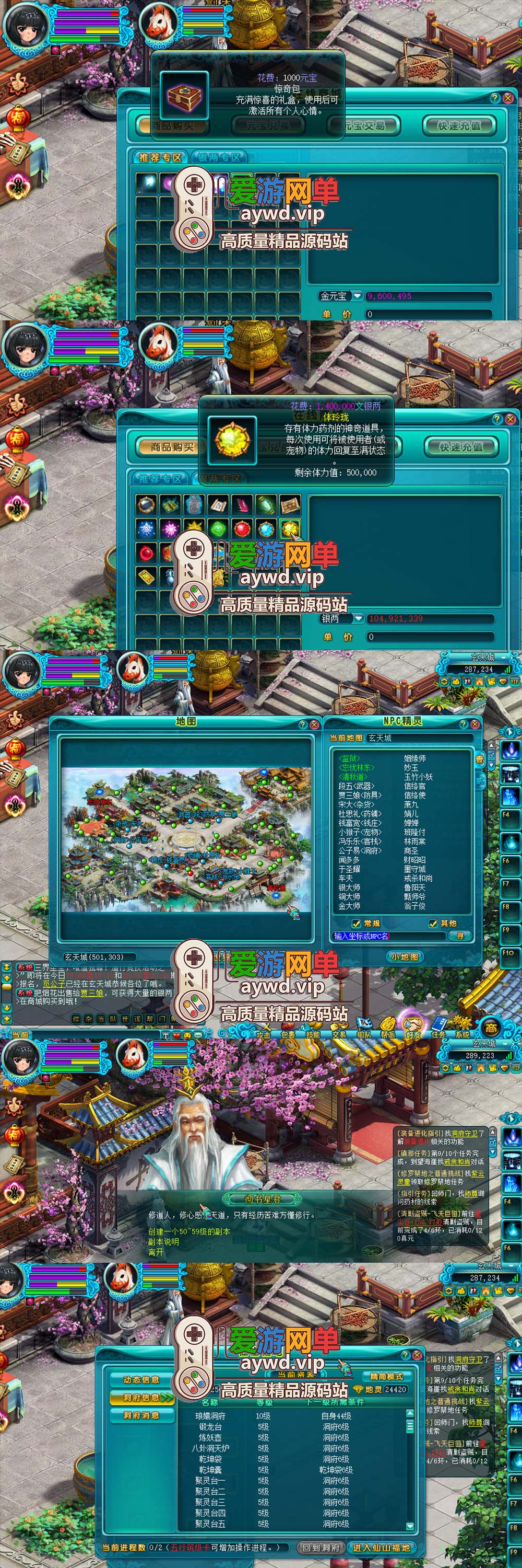 怀旧端游【问道外传】虚拟机一键端视频安装教程数据库修改元宝教学插图1 怀旧端游【问道外传】虚拟机一键端视频安装教程数据库修改元宝教学