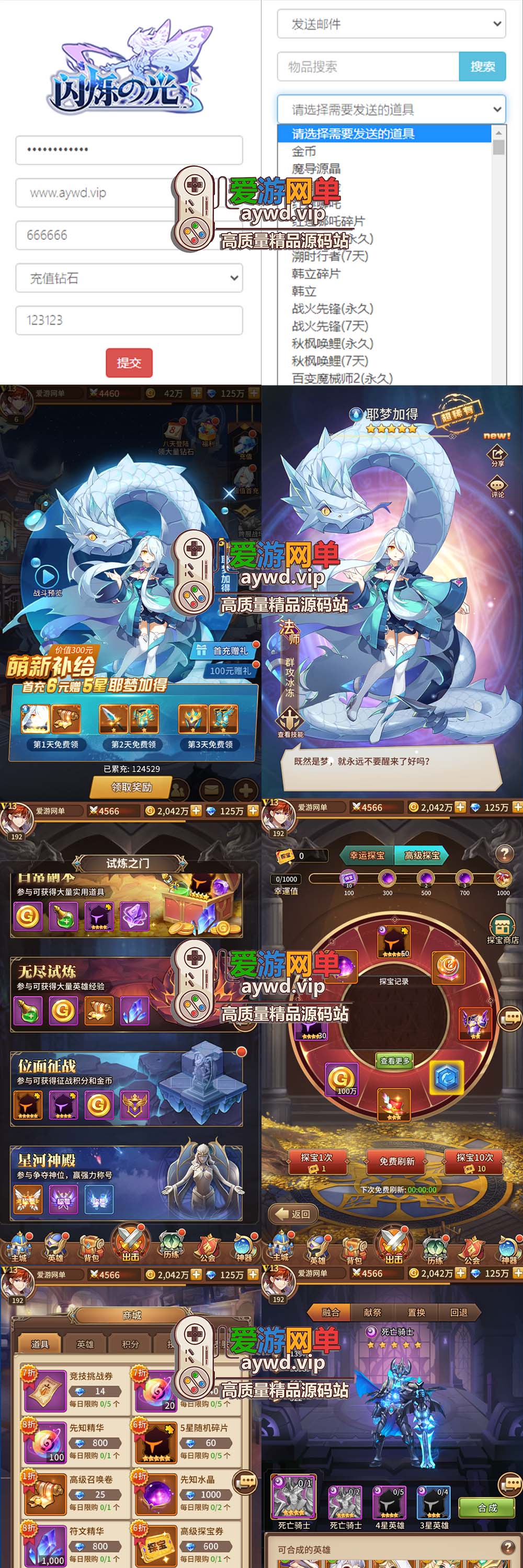 稀有手游【闪烁异能之光】放置挂机卡牌手游GM后台视频安装教程模拟器运行可局域网手机链接虚拟机一键端插图1 稀有手游【闪烁异能之光】放置挂机卡牌手游GM后台视频安装教程模拟器运行可局域网手机链接虚拟机一键端