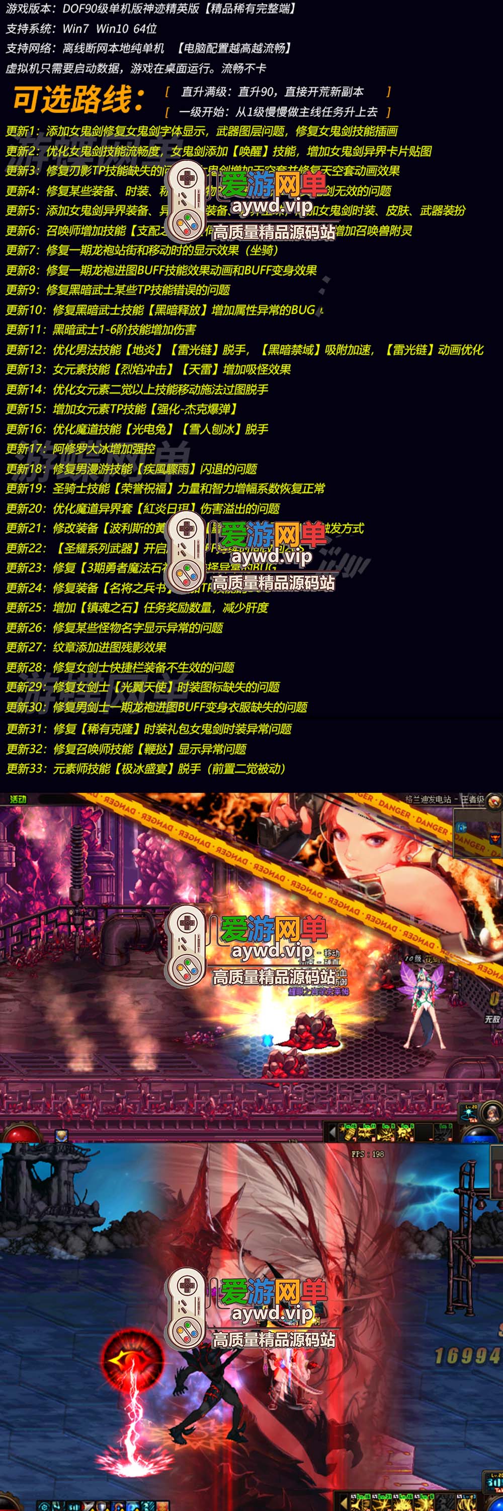 搬运端游【DNF90神迹】仿官真二觉地下城单机版视频安装教程虚拟机一键端GM工具插图 搬运端游【DNF90神迹】仿官真二觉地下城单机版视频安装教程虚拟机一键端GM工具