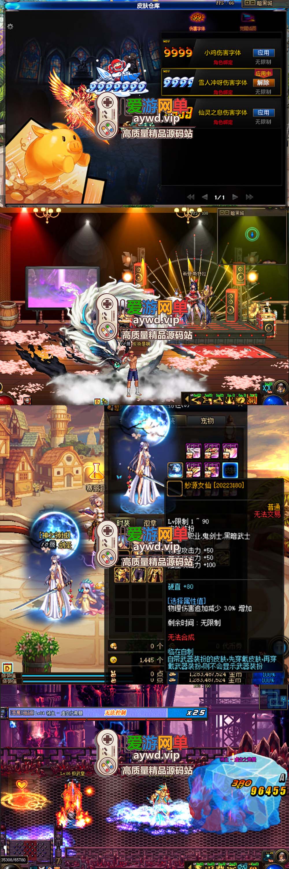 搬运端游【DNF90神迹】仿官真二觉地下城单机版视频安装教程虚拟机一键端GM工具插图4 搬运端游【DNF90神迹】仿官真二觉地下城单机版视频安装教程虚拟机一键端GM工具