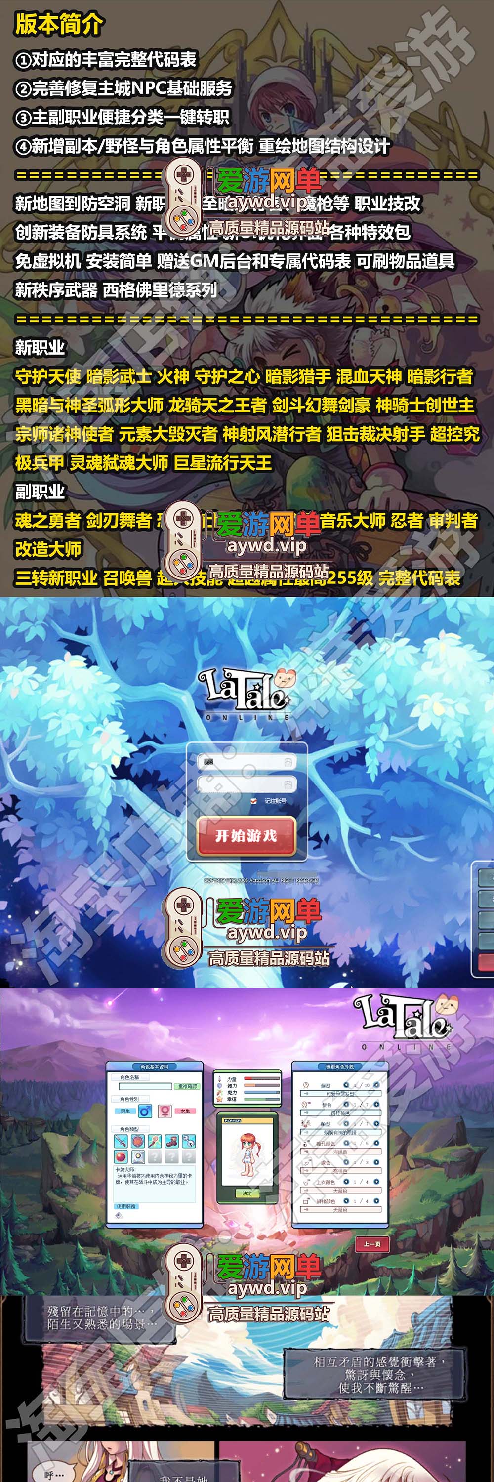 最新端游【彩虹岛S4】横版Q萌画风免虚拟机本视频安装教程GM工具插图 最新端游【彩虹岛S4】横版Q萌画风免虚拟机本视频安装教程GM工具
