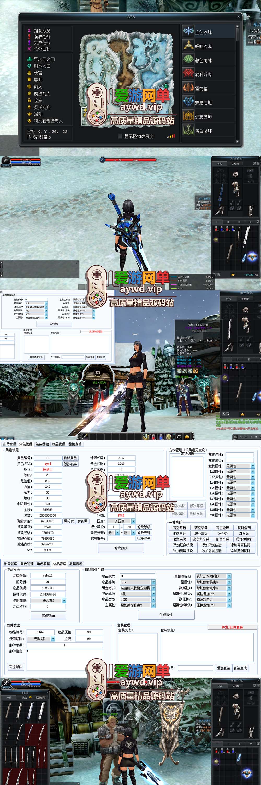 怀旧端游【惊天动地】EP8虚拟机一键端视频安装教程GM后台工具插图1 怀旧端游【惊天动地】EP8虚拟机一键端视频安装教程GM后台工具