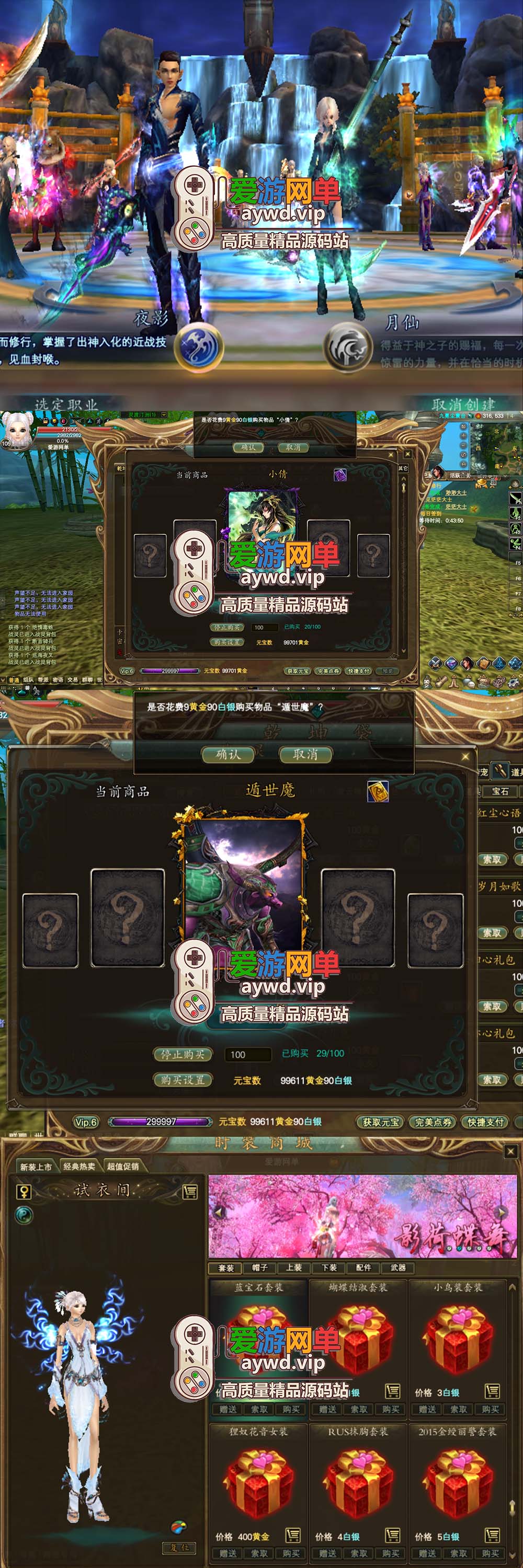 怀旧端游【完美国际】V155大鹏第4版虚拟机一键端爱游网单整理录制教程带GM后台和GM命令插图 怀旧端游【完美国际】V155大鹏第4版虚拟机一键端爱游网单整理录制教程带GM后台和GM命令