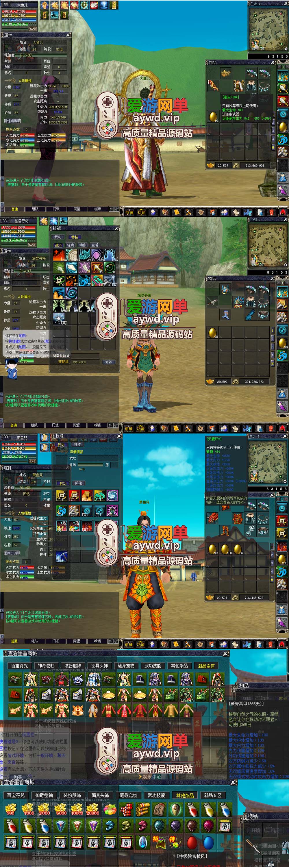 怀旧端游【墨香】虚拟机一键端视频安装教程GM注册和修改元宝插图1 怀旧端游【墨香】虚拟机一键端视频安装教程GM注册和修改元宝