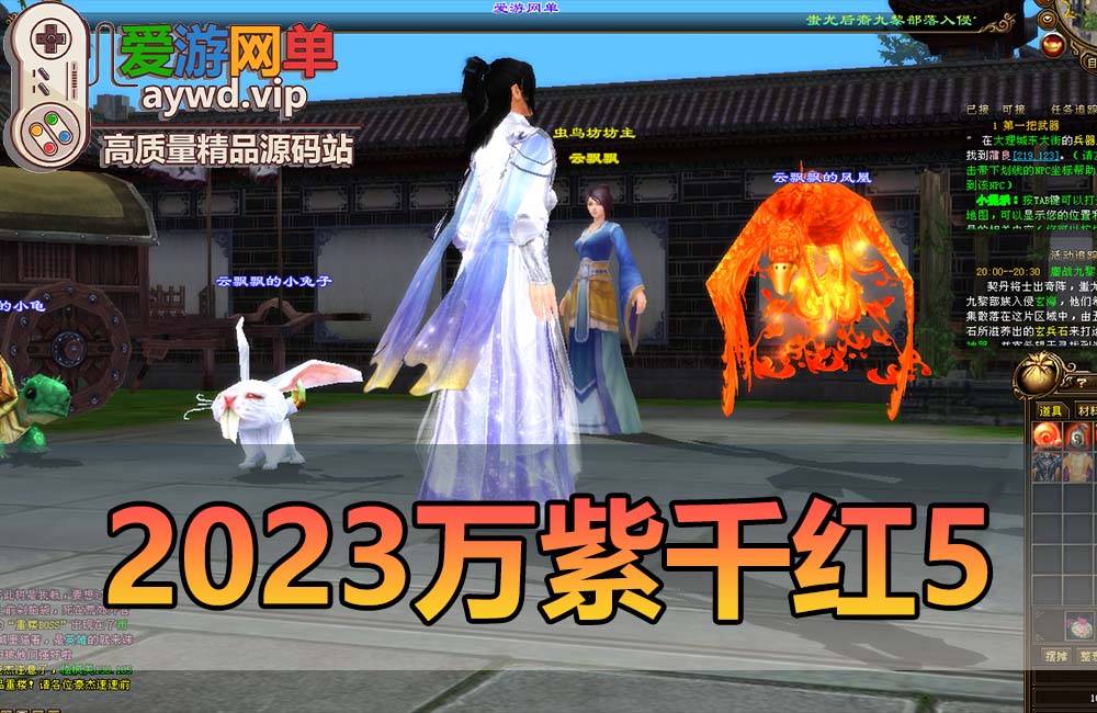 新品端游【天龙八部】万紫千红5虚拟机一键端内置GM加网页GM视频安装教程缩略图