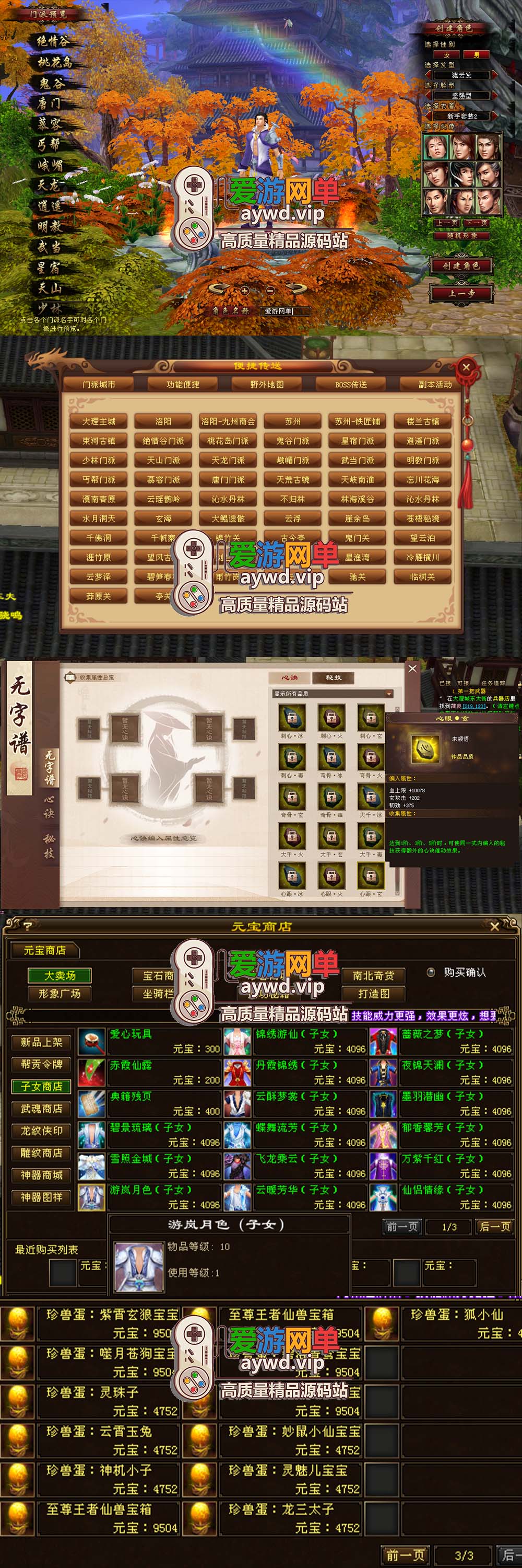 新品端游【天龙八部】万紫千红5虚拟机一键端内置GM加网页GM视频安装教程插图1 新品端游【天龙八部】万紫千红5虚拟机一键端内置GM加网页GM视频安装教程
