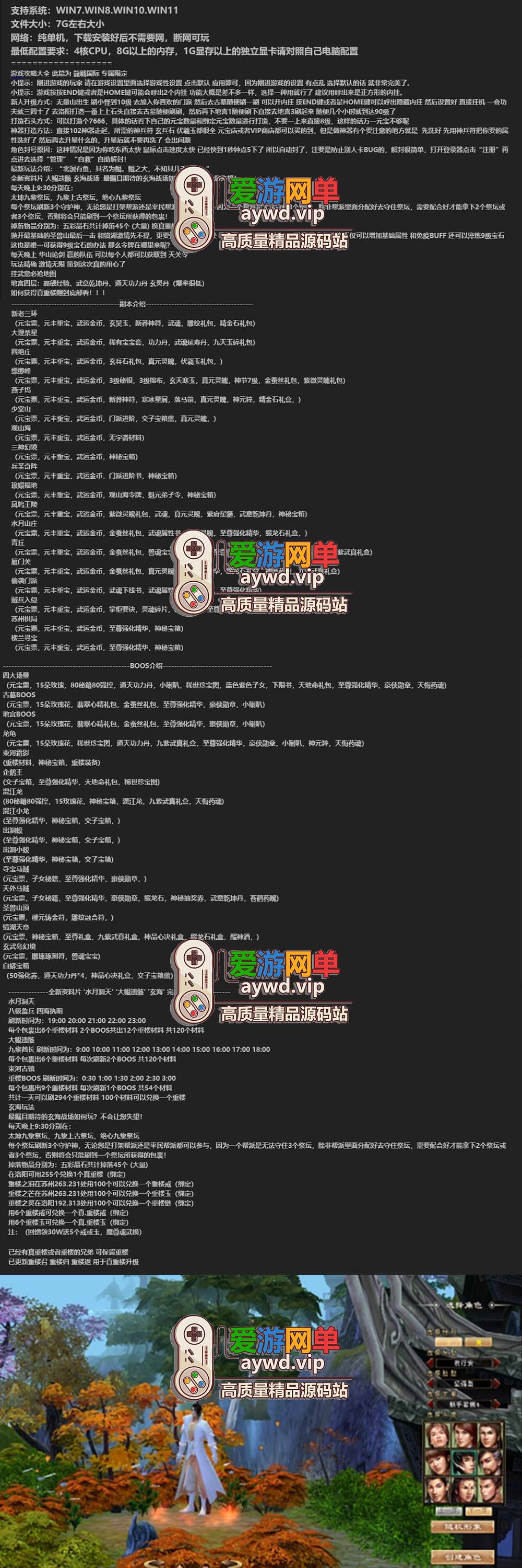 搬运端游【天龙八部】新绝情谷多活动精修版GM后台虚拟机一键端插图 搬运端游【天龙八部】新绝情谷多活动精修版GM后台虚拟机一键端
