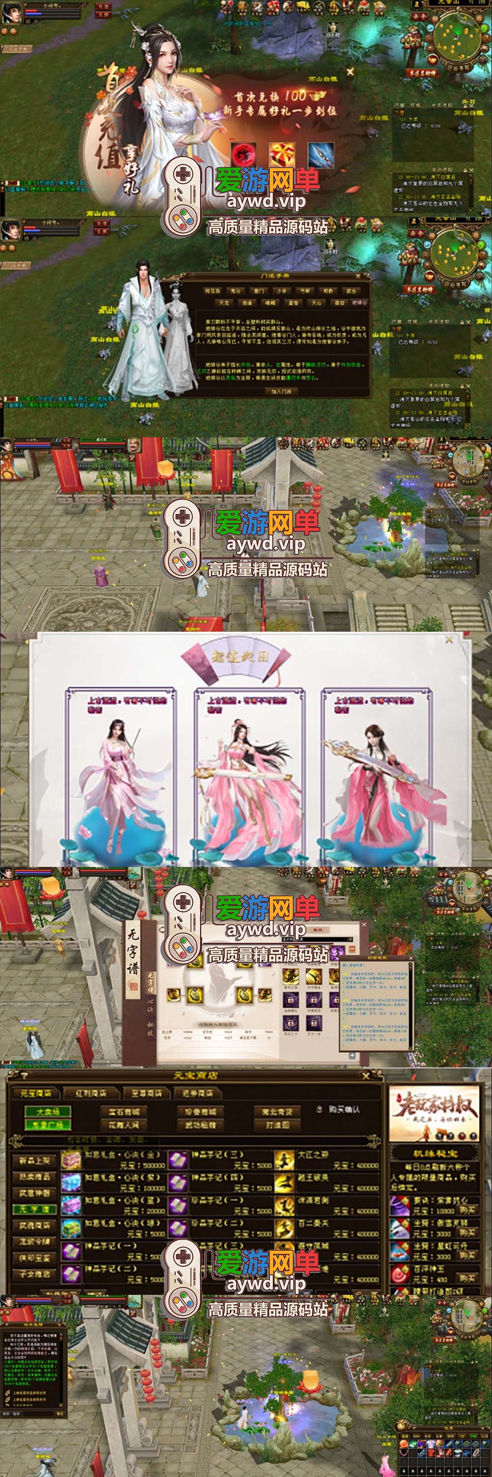 搬运端游【天龙八部】新绝情谷多活动精修版GM后台虚拟机一键端插图1 搬运端游【天龙八部】新绝情谷多活动精修版GM后台虚拟机一键端