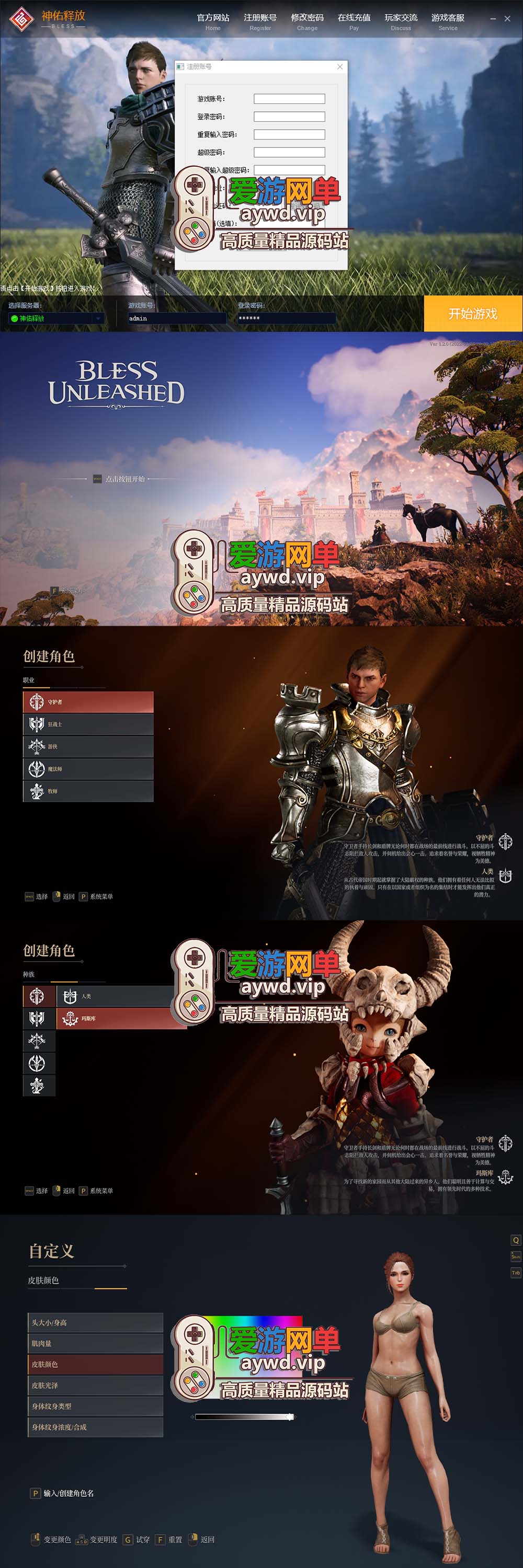 新品端游【神佑释放】单机版GM邮件后台加内置GM命令汉化物品代码表单人副本视频安装教程虚拟机一键端插图1 新品端游【神佑释放】单机版GM邮件后台加内置GM命令汉化物品代码表单人副本视频安装教程虚拟机一键端