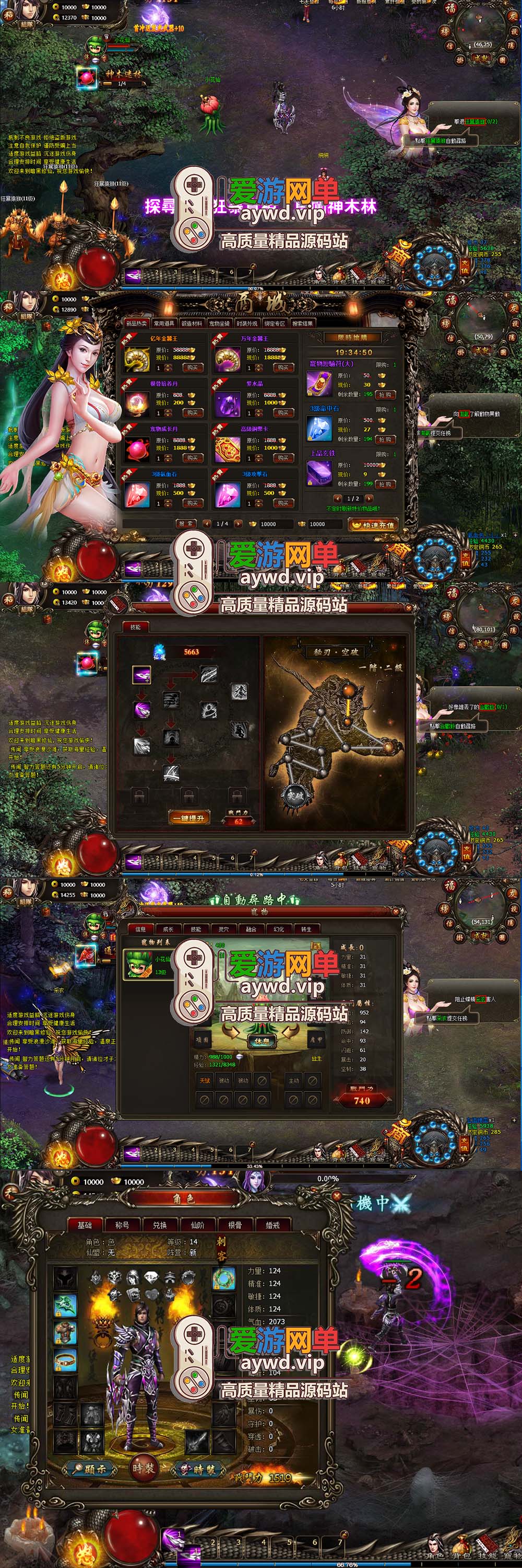 怀旧页游【暗黑修仙】免虚拟机一键单机端视频教程GM充值教程插图 怀旧页游【暗黑修仙】免虚拟机一键单机端视频教程GM充值教程