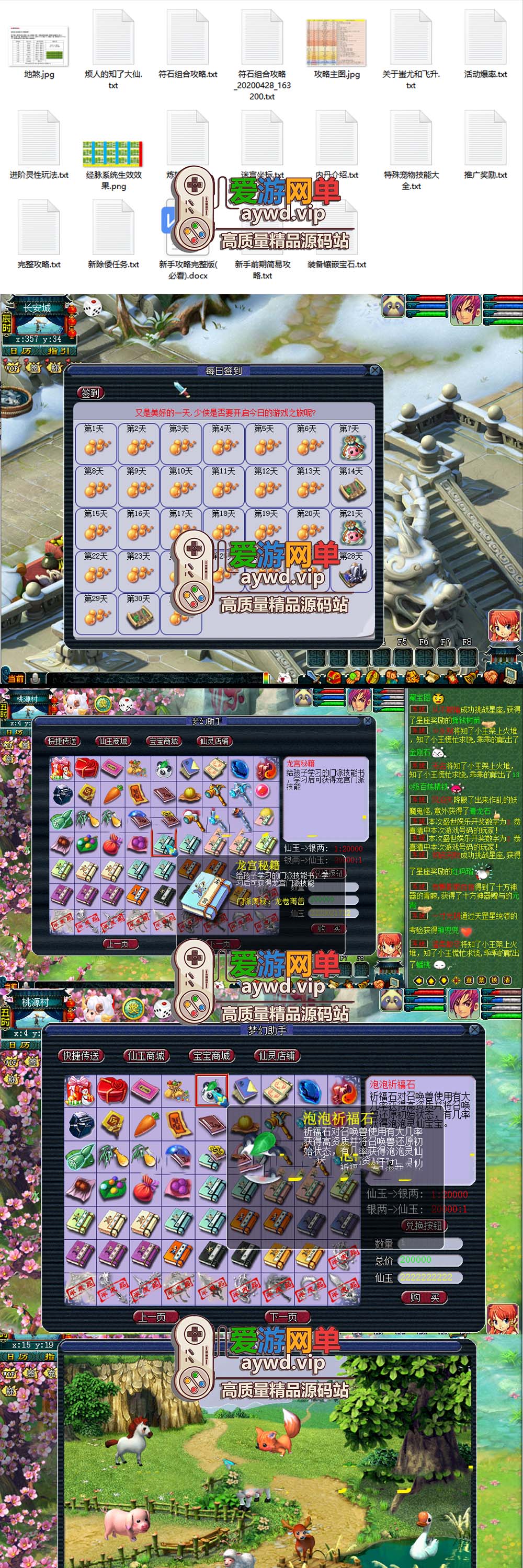 怀旧端游【梦幻西游】08钓鱼端带任务假人GM工具视频教程插图1 怀旧端游【梦幻西游】08钓鱼端带任务假人GM工具视频教程