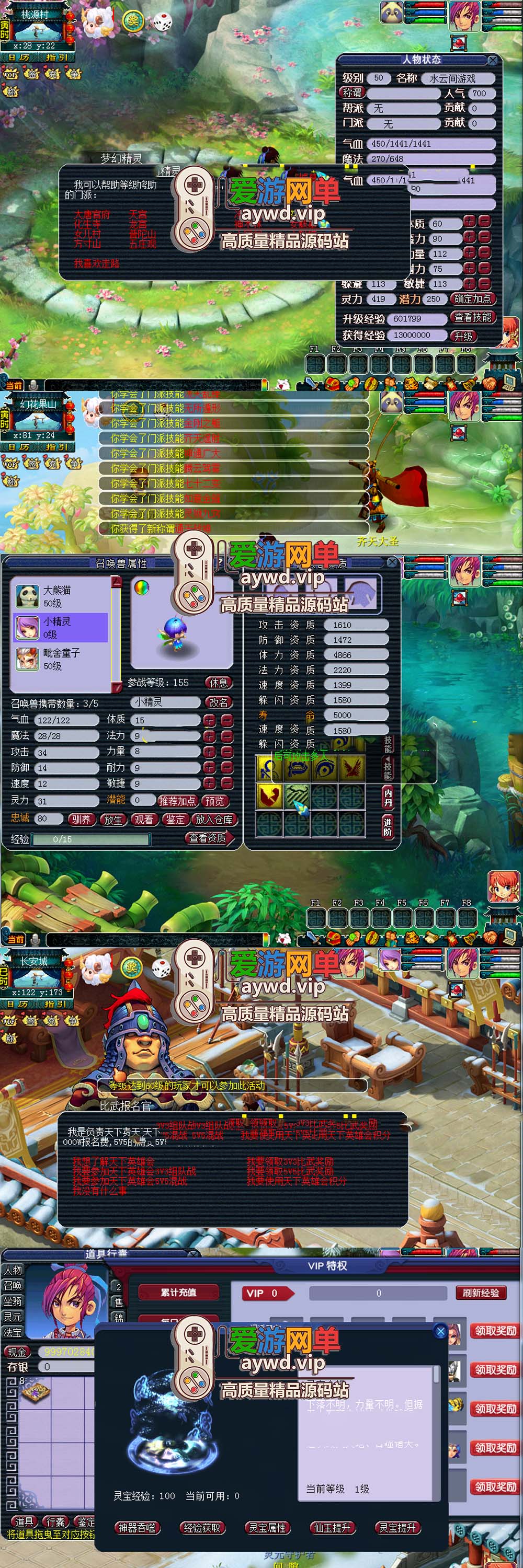 怀旧端游【梦幻西游】08钓鱼端带任务假人GM工具视频教程插图2 怀旧端游【梦幻西游】08钓鱼端带任务假人GM工具视频教程