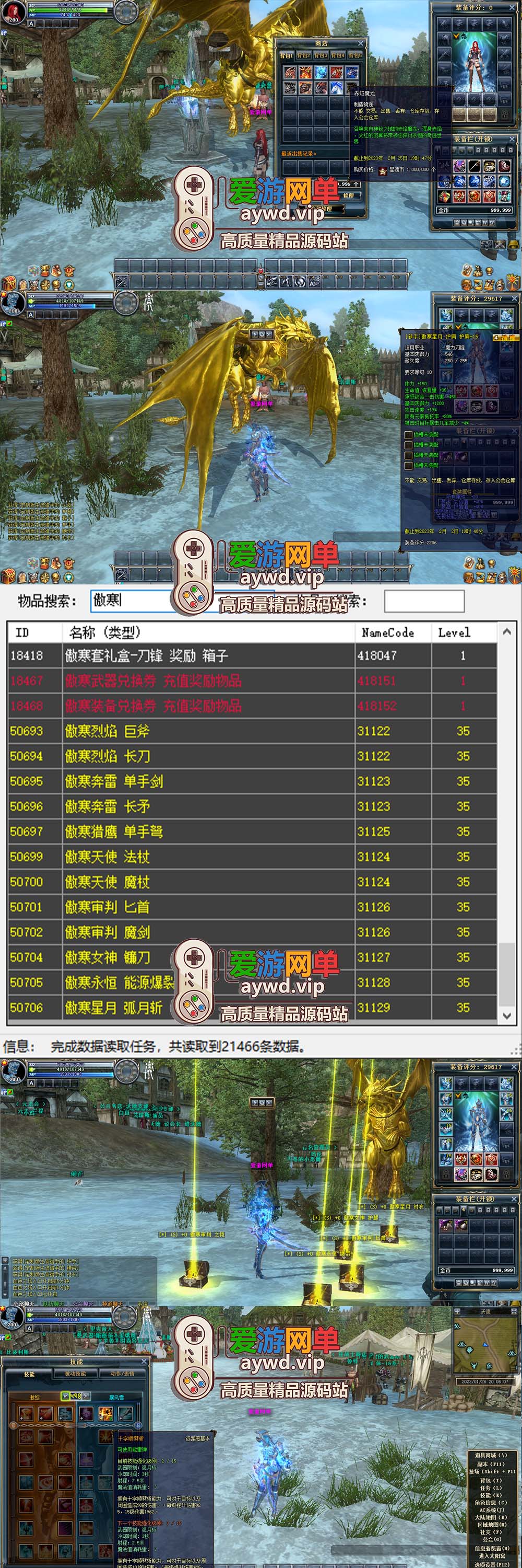 精品端游【奇迹世界2】2023最新整合单机版15技能钻石星魂附魔梦幻之翼GM工具视频安装教程虚拟机一键端插图 精品端游【奇迹世界2】2023最新整合单机版15技能钻石星魂附魔梦幻之翼GM工具视频安装教程虚拟机一键端