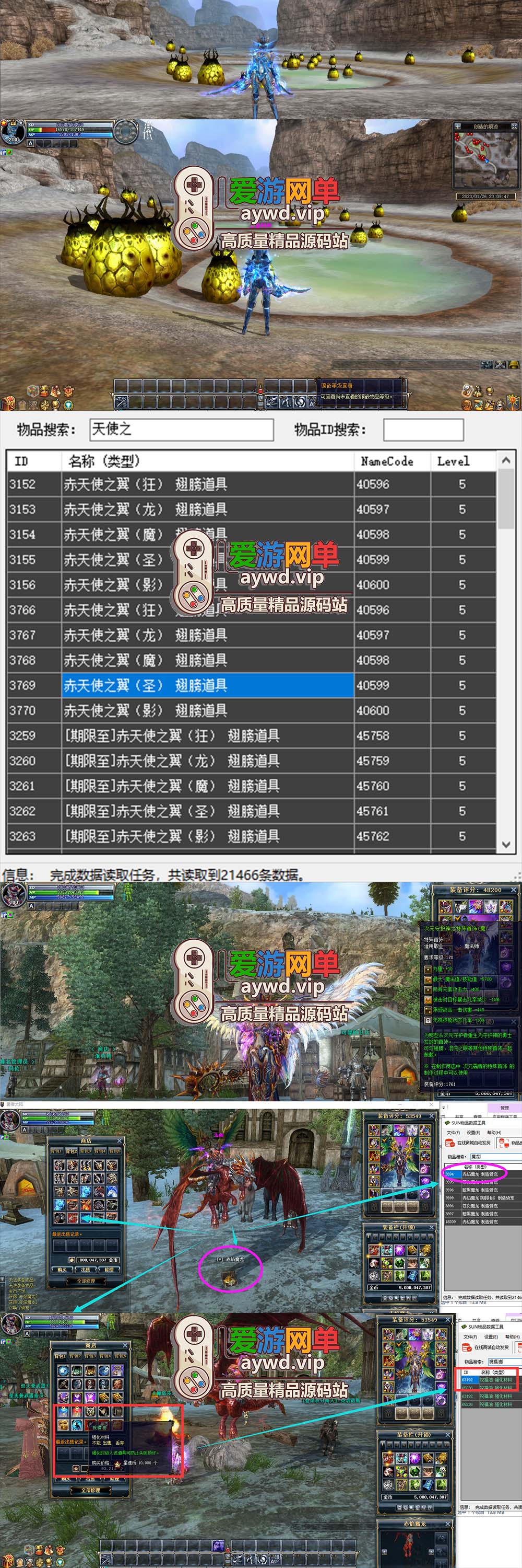精品端游【奇迹世界2】2023最新整合单机版15技能钻石星魂附魔梦幻之翼GM工具视频安装教程虚拟机一键端插图1 精品端游【奇迹世界2】2023最新整合单机版15技能钻石星魂附魔梦幻之翼GM工具视频安装教程虚拟机一键端