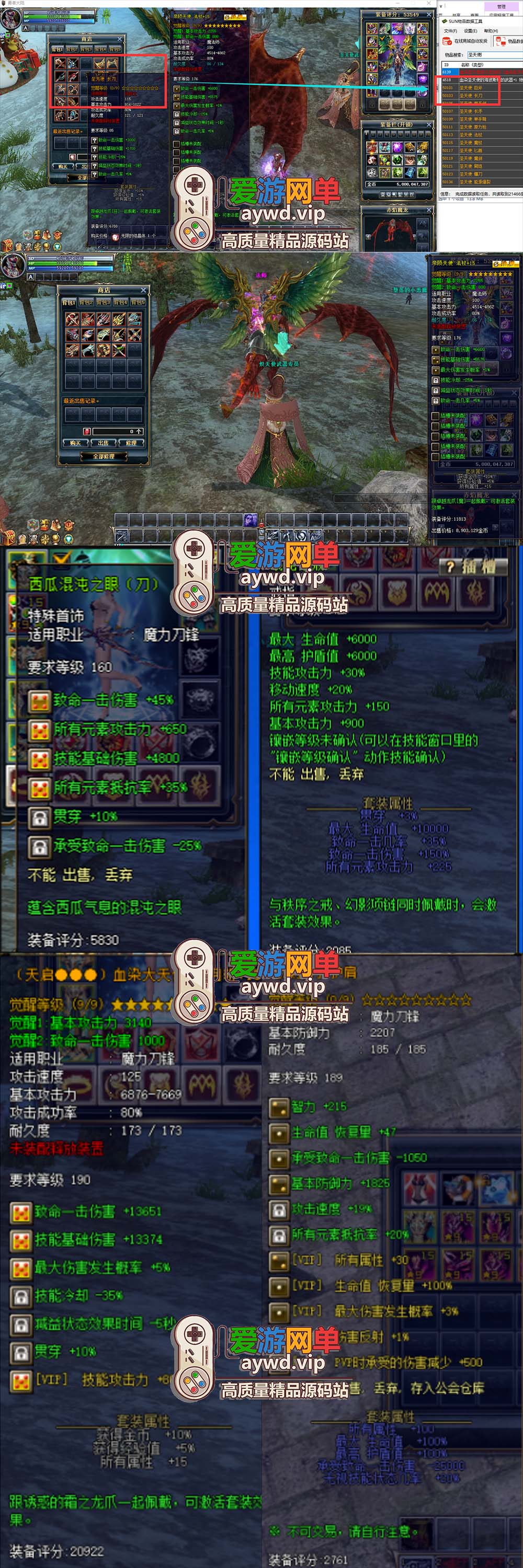 精品端游【奇迹世界2】2023最新整合单机版15技能钻石星魂附魔梦幻之翼GM工具视频安装教程虚拟机一键端插图2 精品端游【奇迹世界2】2023最新整合单机版15技能钻石星魂附魔梦幻之翼GM工具视频安装教程虚拟机一键端