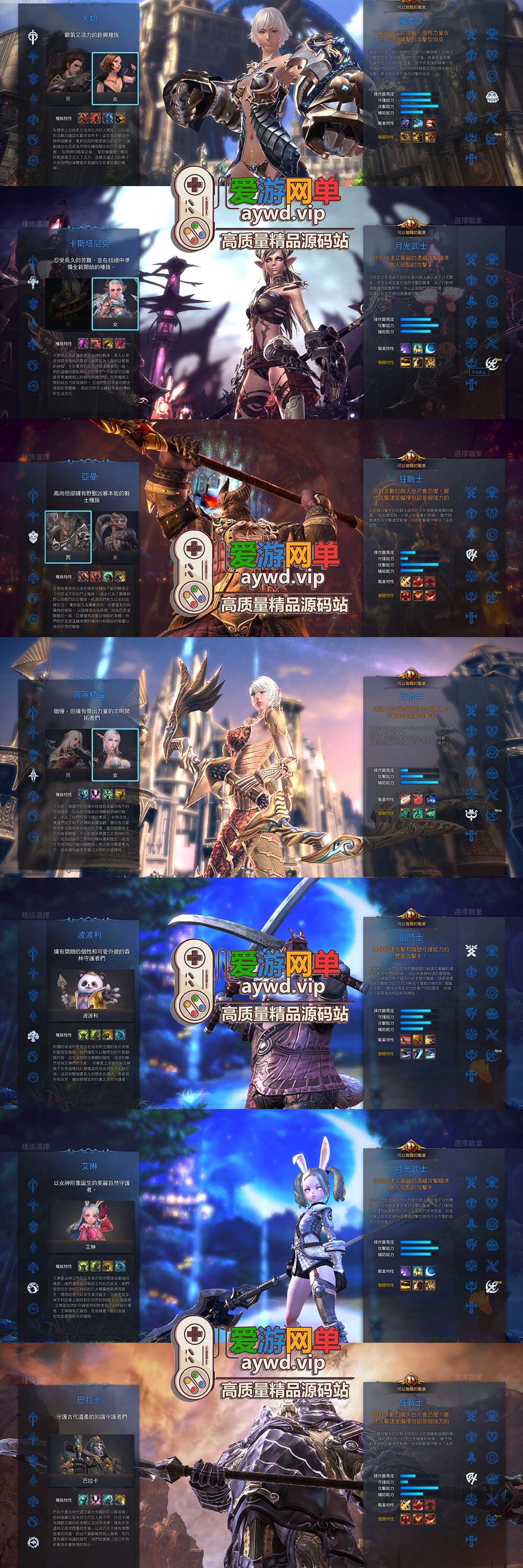爱游网单亲测【神谕之战单机版】最新更新整理V4.8无绑定限制 优化TERA 带网页GM后台 物品命令ID 完整任务剧情可直刷BOSS等 虚拟机一键端视频安装教程插图 爱游网单亲测【神谕之战单机版】最新更新整理V4.8无绑定限制 优化TERA 带网页GM后台 物品命令ID 完整任务剧情可直刷BOSS等 虚拟机一键端视频安装教程