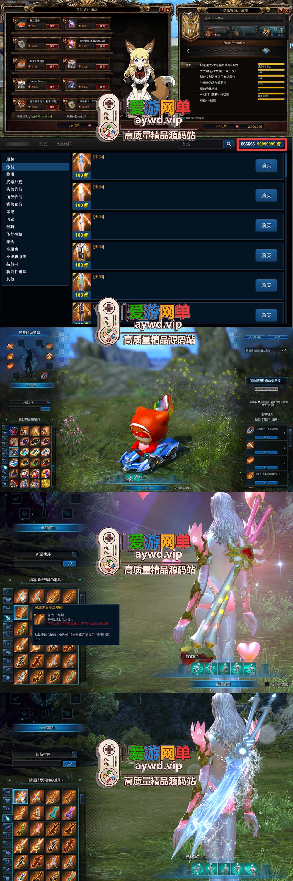 爱游网单亲测【神谕之战单机版】最新更新整理V4.8无绑定限制 优化TERA 带网页GM后台 物品命令ID 完整任务剧情可直刷BOSS等 虚拟机一键端视频安装教程插图1 爱游网单亲测【神谕之战单机版】最新更新整理V4.8无绑定限制 优化TERA 带网页GM后台 物品命令ID 完整任务剧情可直刷BOSS等 虚拟机一键端视频安装教程