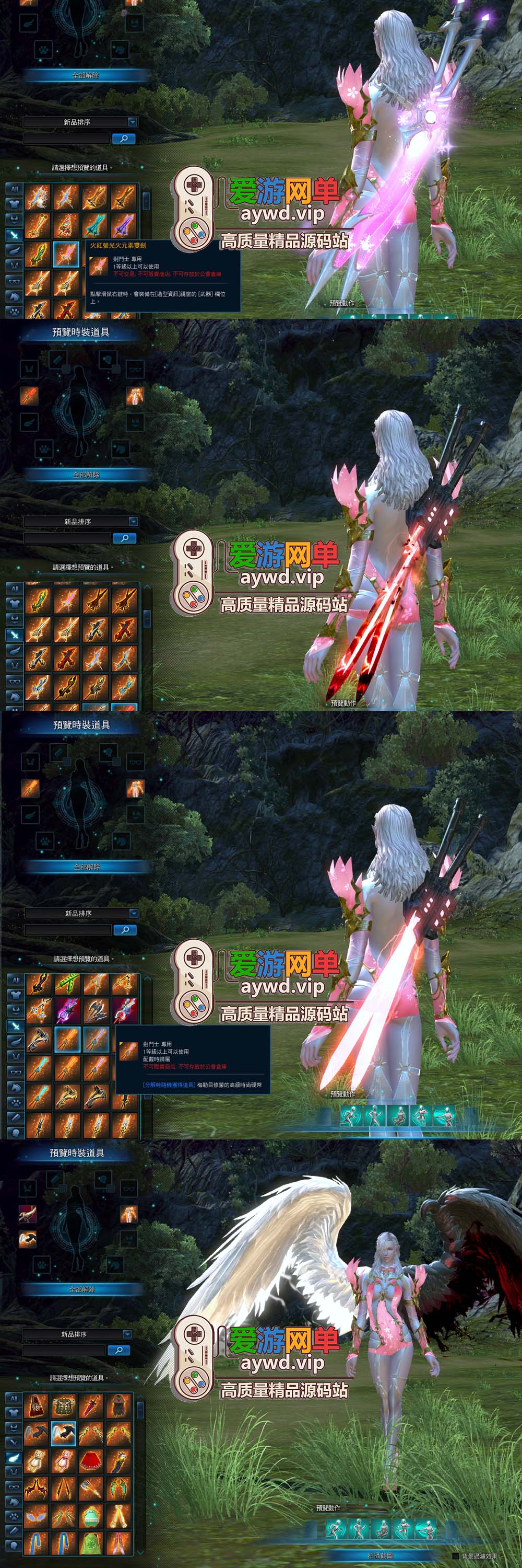 爱游网单亲测【神谕之战单机版】最新更新整理V4.8无绑定限制 优化TERA 带网页GM后台 物品命令ID 完整任务剧情可直刷BOSS等 虚拟机一键端视频安装教程插图2 爱游网单亲测【神谕之战单机版】最新更新整理V4.8无绑定限制 优化TERA 带网页GM后台 物品命令ID 完整任务剧情可直刷BOSS等 虚拟机一键端视频安装教程