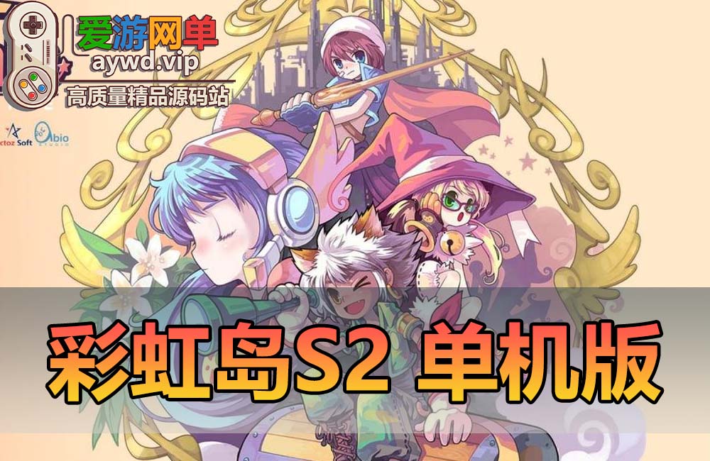怀旧端游【彩虹岛】S2免虚拟机一键启动文本安装教程GM工具二次元横版通关缩略图