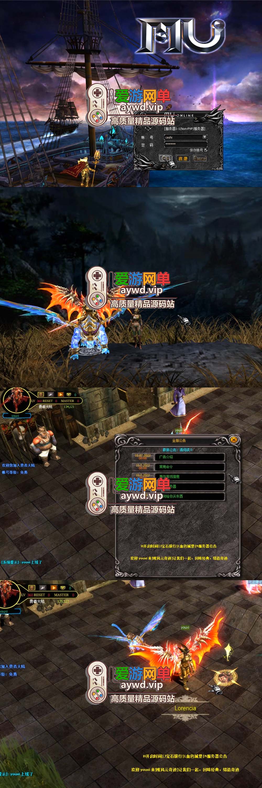 怀旧端游【奇迹MU】S6越南怀旧版修仙版本GM工具视频教程图片攻略插图 怀旧端游【奇迹MU】S6越南怀旧版修仙版本GM工具视频教程图片攻略