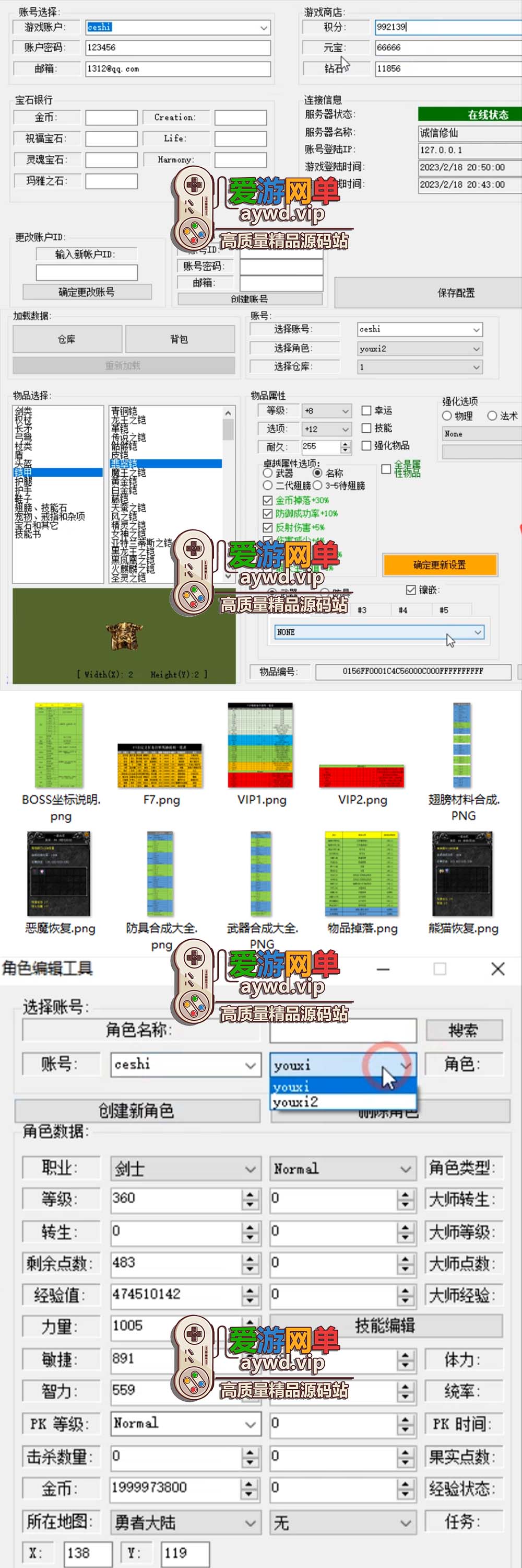 怀旧端游【奇迹MU】S6越南怀旧版修仙版本GM工具视频教程图片攻略插图1 怀旧端游【奇迹MU】S6越南怀旧版修仙版本GM工具视频教程图片攻略
