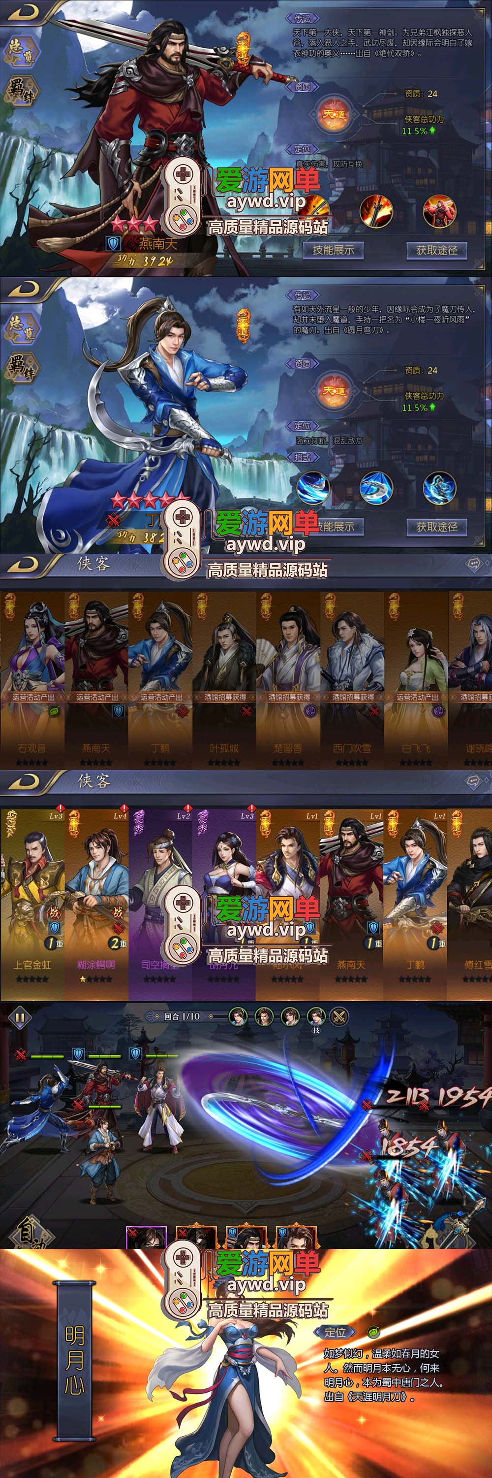 精品手游【古龙群侠传2】新人物燕南天丁鹏网页GM后台可刷充值视频安装教程虚拟机一键端放置类手游插图1 精品手游【古龙群侠传2】新人物燕南天丁鹏网页GM后台可刷充值视频安装教程虚拟机一键端放置类手游