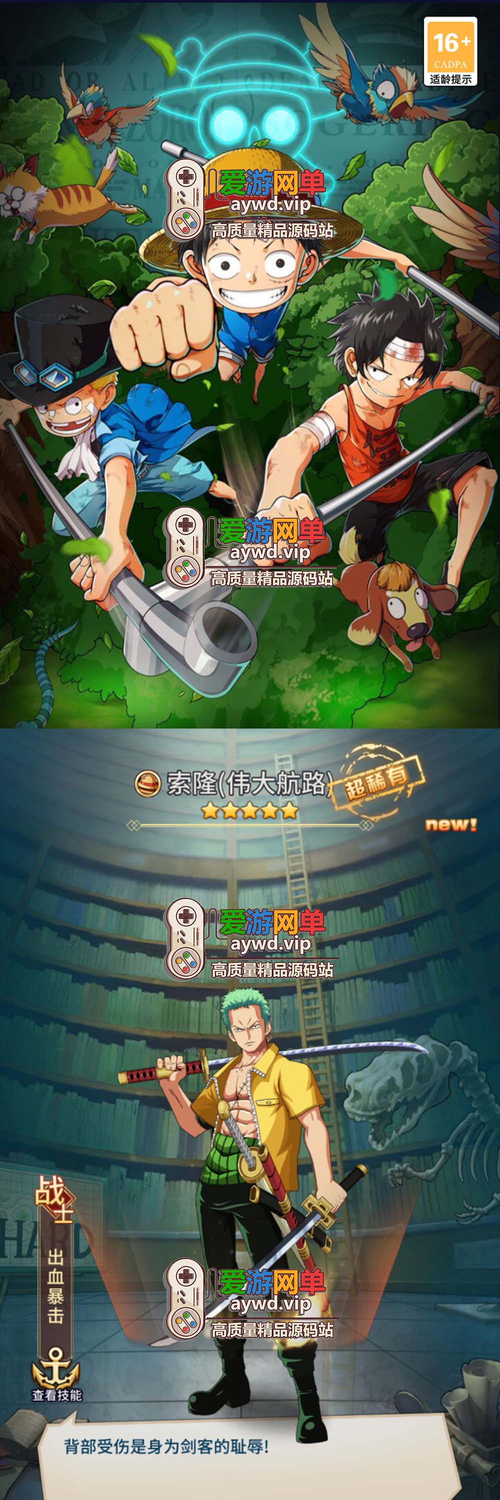 精品手游【海贼王】航海王伟大航路四王版海贼王模拟器手游虚拟机一键端视频安装教程网页GM后台插图 精品手游【海贼王】航海王伟大航路四王版海贼王模拟器手游虚拟机一键端视频安装教程网页GM后台