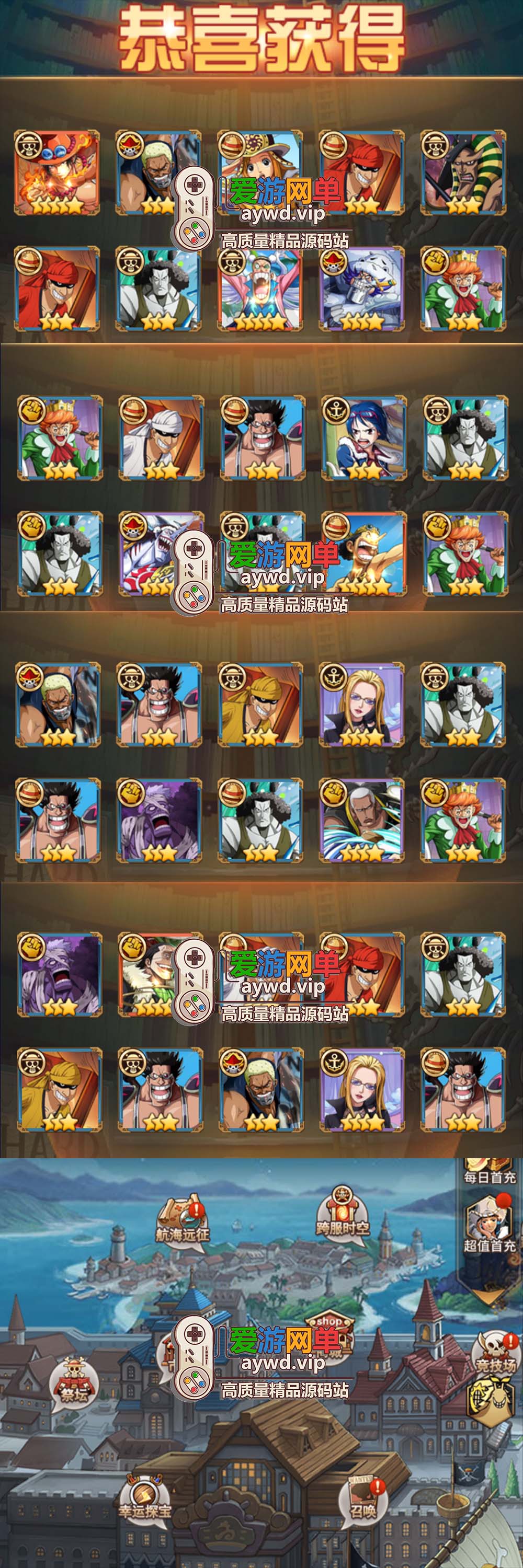 精品手游【海贼王】航海王伟大航路四王版海贼王模拟器手游虚拟机一键端视频安装教程网页GM后台插图3 精品手游【海贼王】航海王伟大航路四王版海贼王模拟器手游虚拟机一键端视频安装教程网页GM后台