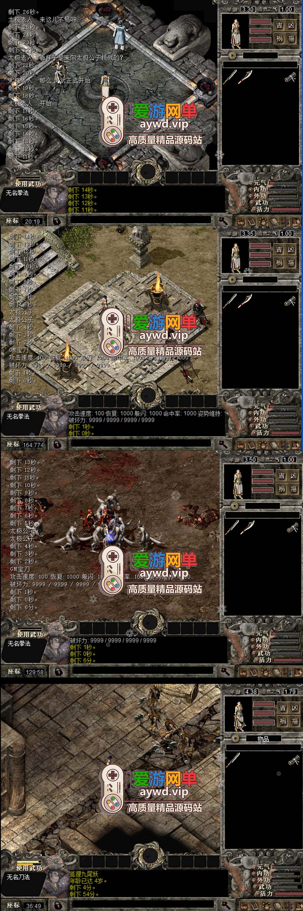搬运端游千年神武奇章稀有怀旧免虚拟机一键单机端视频教程GM命令及设置方法等支持WIN10插图 搬运端游千年神武奇章稀有怀旧免虚拟机一键单机端视频教程GM命令及设置方法等支持WIN10