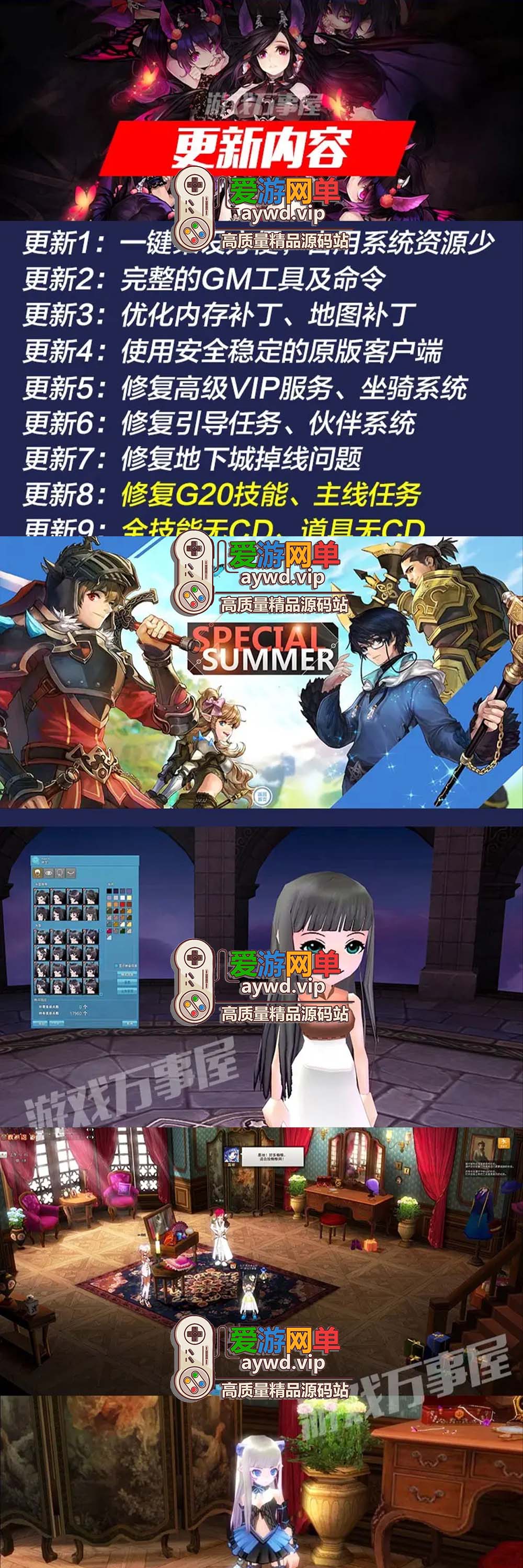 搬运端游【洛奇G20】免虚拟机GM后台视频教程插图 搬运端游【洛奇G20】免虚拟机GM后台视频教程