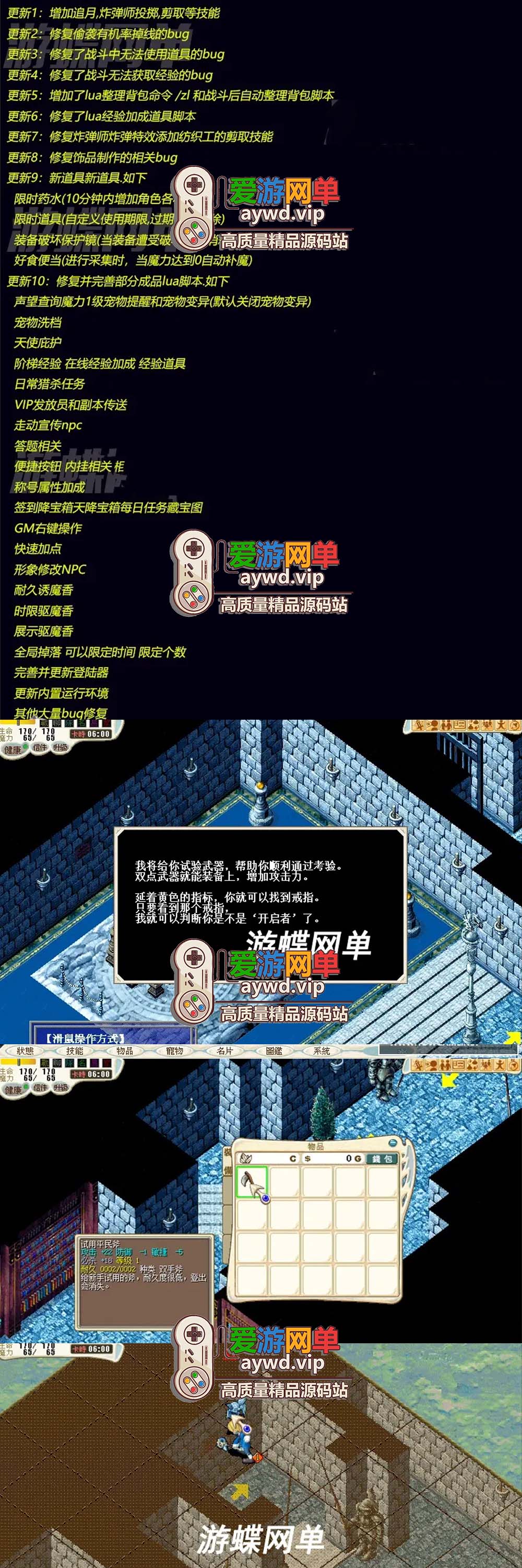 搬运端游【魔力宝贝】7.1免虚拟机单机版视频安装教程新技能职业插图 搬运端游【魔力宝贝】7.1免虚拟机单机版视频安装教程新技能职业