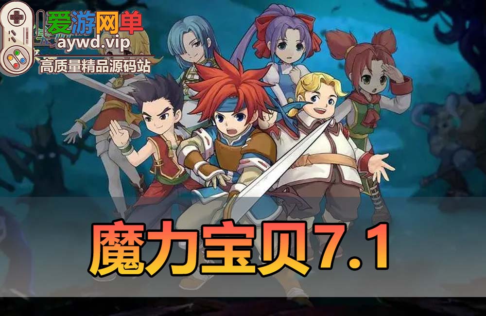 搬运端游【魔力宝贝】7.1免虚拟机单机版视频安装教程新技能职业缩略图