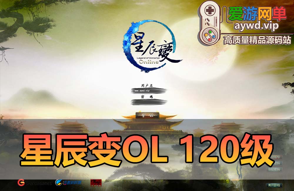 怀旧端游【星辰变】120级虚拟机端后台可修改星币修复卡图和卡主线视频安装教程缩略图