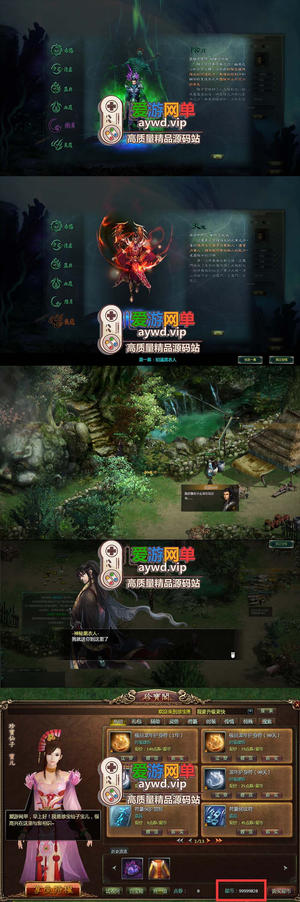 怀旧端游【星辰变】120级虚拟机端后台可修改星币修复卡图和卡主线视频安装教程插图1 怀旧端游【星辰变】120级虚拟机端后台可修改星币修复卡图和卡主线视频安装教程