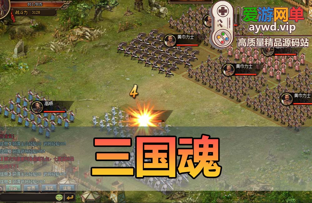 怀旧页游【三国魂】免虚拟机运行GM网页充值后台数据库充值修改教程缩略图