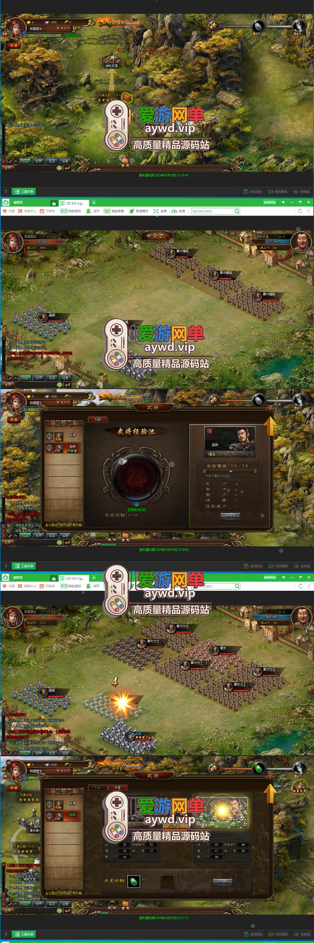 怀旧页游【三国魂】免虚拟机运行GM网页充值后台数据库充值修改教程插图 怀旧页游【三国魂】免虚拟机运行GM网页充值后台数据库充值修改教程