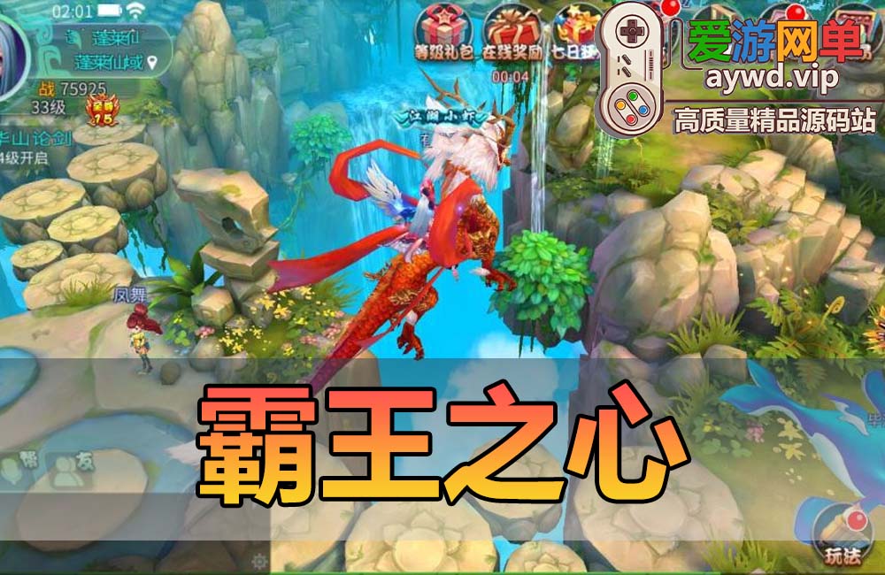 搬运手游【霸王之心】VM一键服务端+手工端+GM工具+安卓+配套教程插图 搬运手游【霸王之心】VM一键服务端+手工端+GM工具+安卓+配套教程