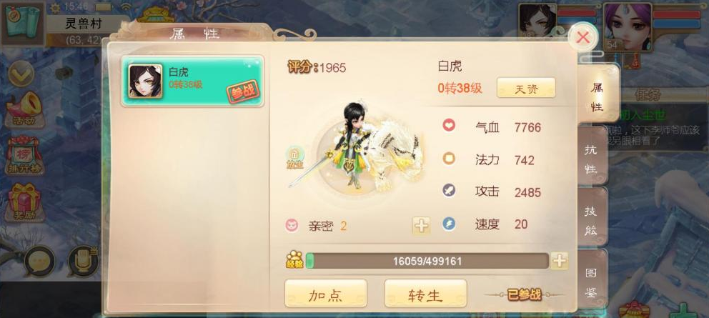 搬运页游【大话西游】热血版一键服务端+授权后台+视频教程插图 搬运页游【大话西游】热血版一键服务端+授权后台+视频教程