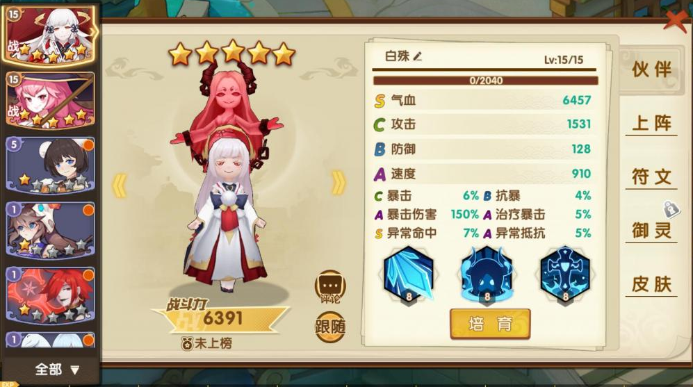搬运手游【妖灵契】VM一键服务端+手工端+后台+安卓+配套教程插图1 搬运手游【妖灵契】VM一键服务端+手工端+后台+安卓+配套教程