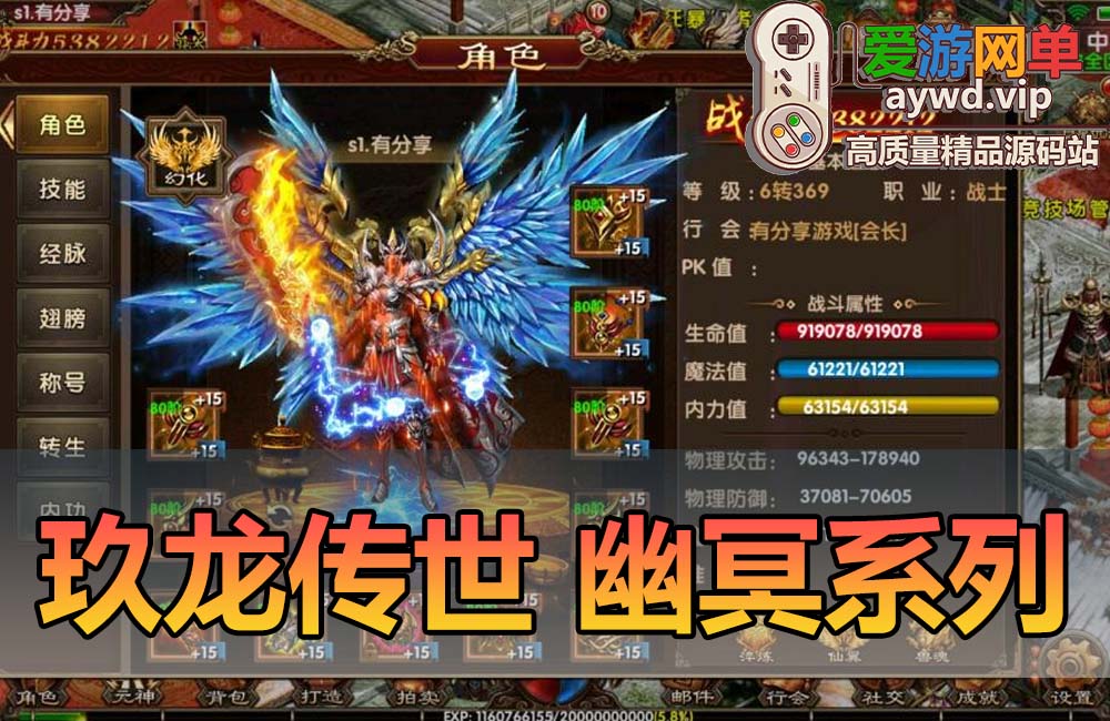 搬运手游【玖龙传世】幽冥系列一键服务端+运营后台+授权后台+安卓苹果+视频教程缩略图