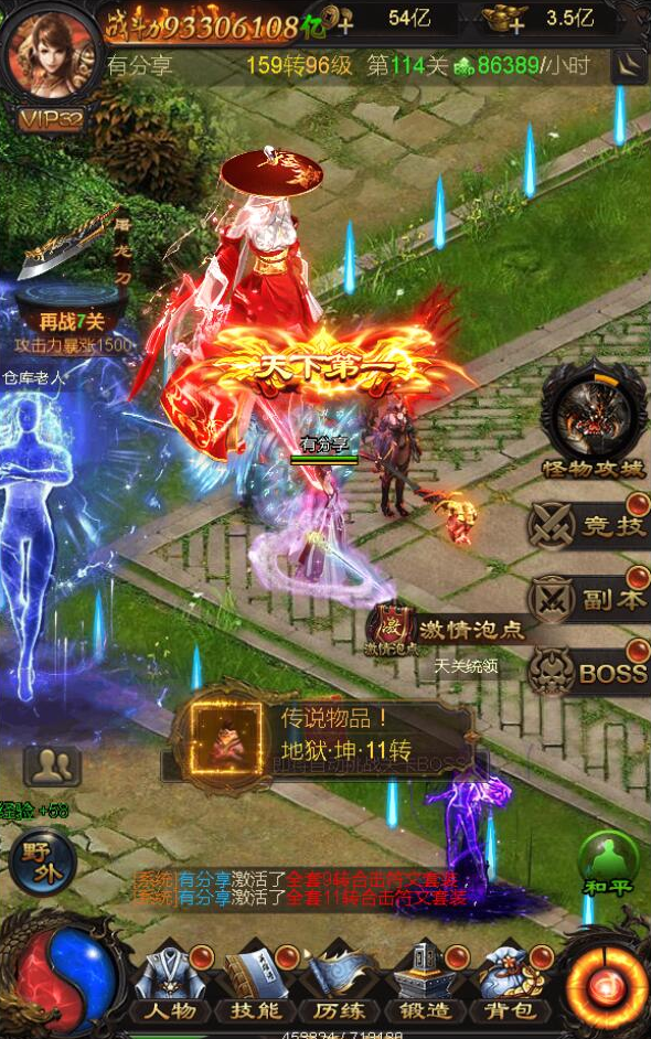 搬运手游【雷霆悟空版】VM一键服务端+手工端+授权后台+配套教程插图1 搬运手游【雷霆悟空版】VM一键服务端+手工端+授权后台+配套教程