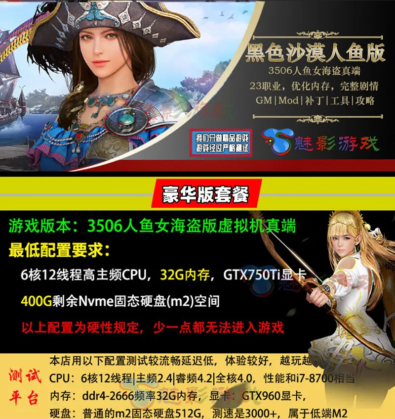 搬运端游【黑色沙漠】3506人鱼女海盗真端网游单机版免虚拟机一键单机插图 搬运端游【黑色沙漠】3506人鱼女海盗真端网游单机版免虚拟机一键单机