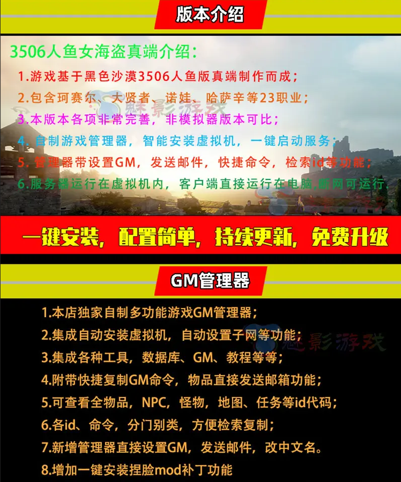 搬运端游【黑色沙漠】3506人鱼女海盗真端网游单机版免虚拟机一键单机插图4 搬运端游【黑色沙漠】3506人鱼女海盗真端网游单机版免虚拟机一键单机