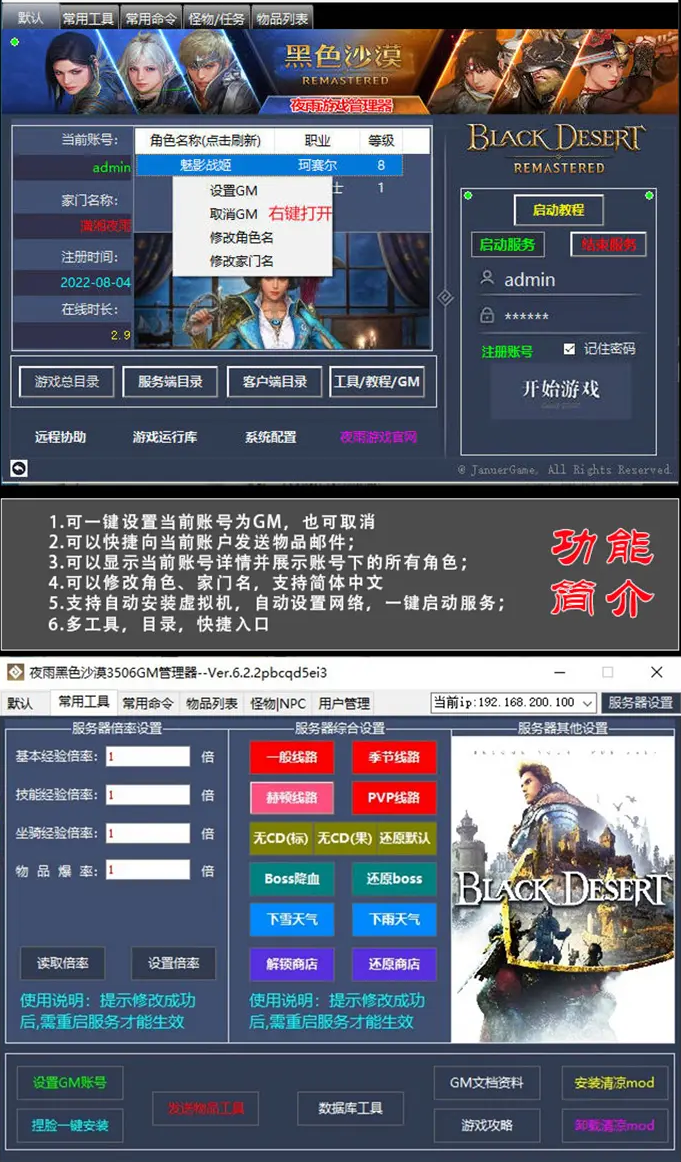 搬运端游【黑色沙漠】3506人鱼女海盗真端网游单机版免虚拟机一键单机插图5 搬运端游【黑色沙漠】3506人鱼女海盗真端网游单机版免虚拟机一键单机